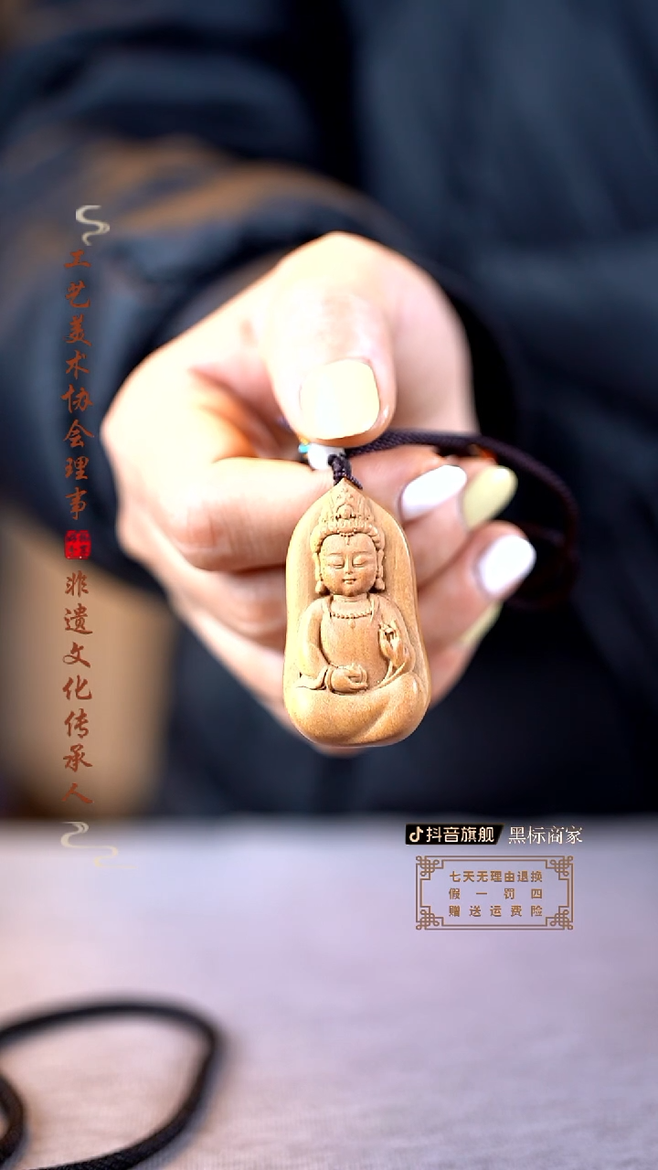 【闪购商品】檀香木木雕观音吊坠