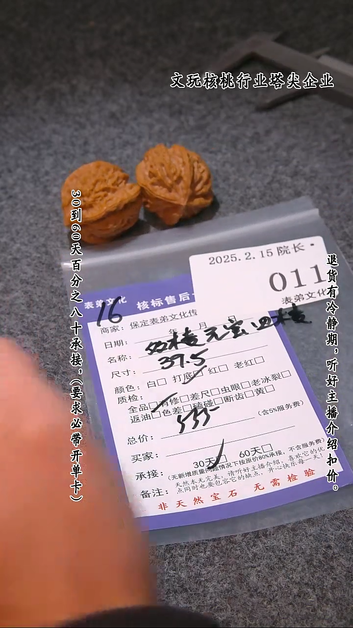 【闪购商品】文玩核桃吊坠011多棱元宝四棱