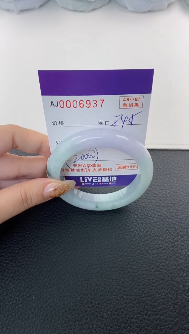 未镶嵌手镯翡翠天然A货翡翠
