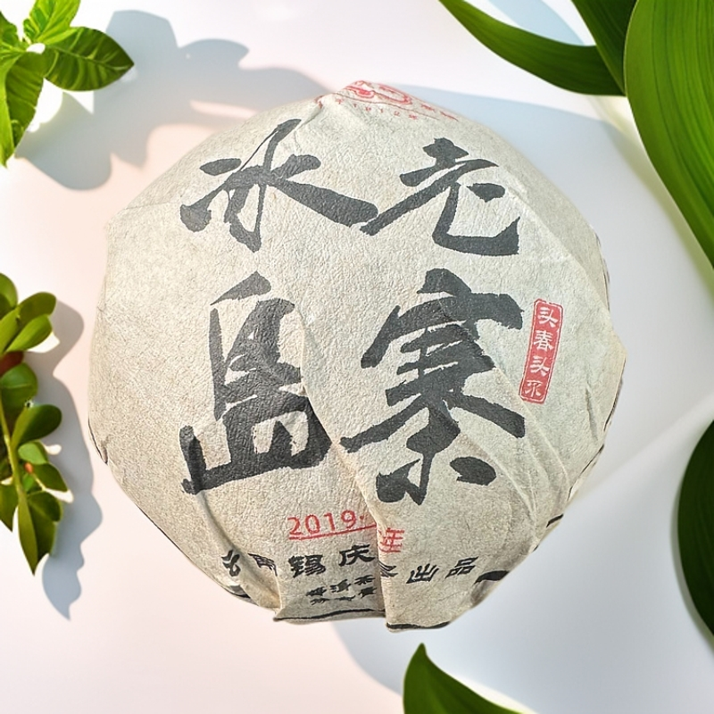 锡庆祥2019年 冰岛老寨沱 生茶 200g