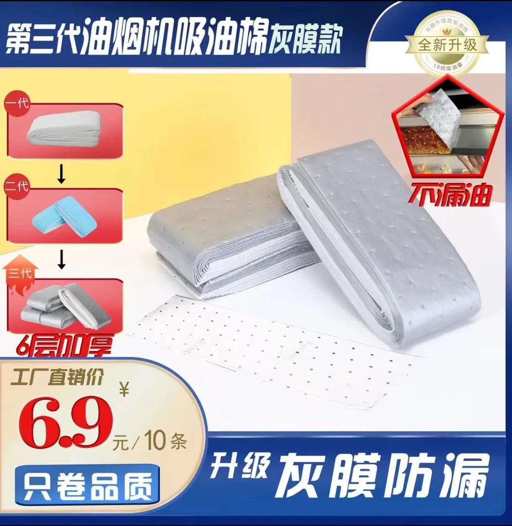 第三代加厚灰膜抽油烟机吸油棉阻燃通用吸油棉一次性免洗厨房配件