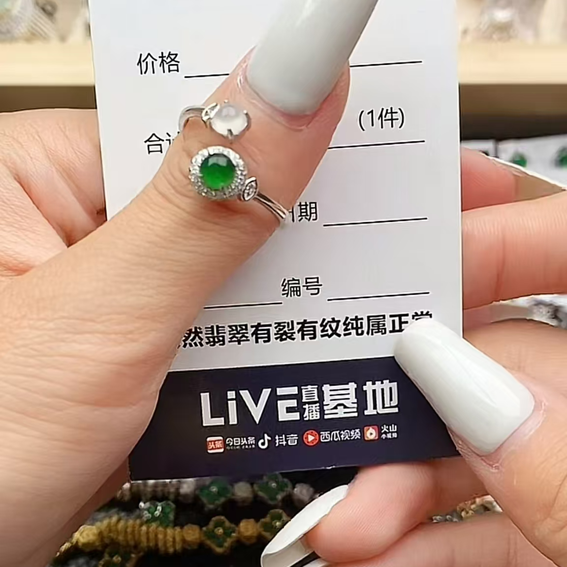 纯天然a货翡翠戒指