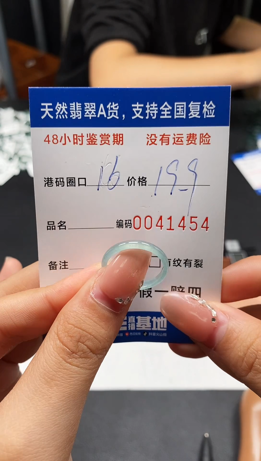 未镶嵌戒指翡翠天然A货翡翠1454