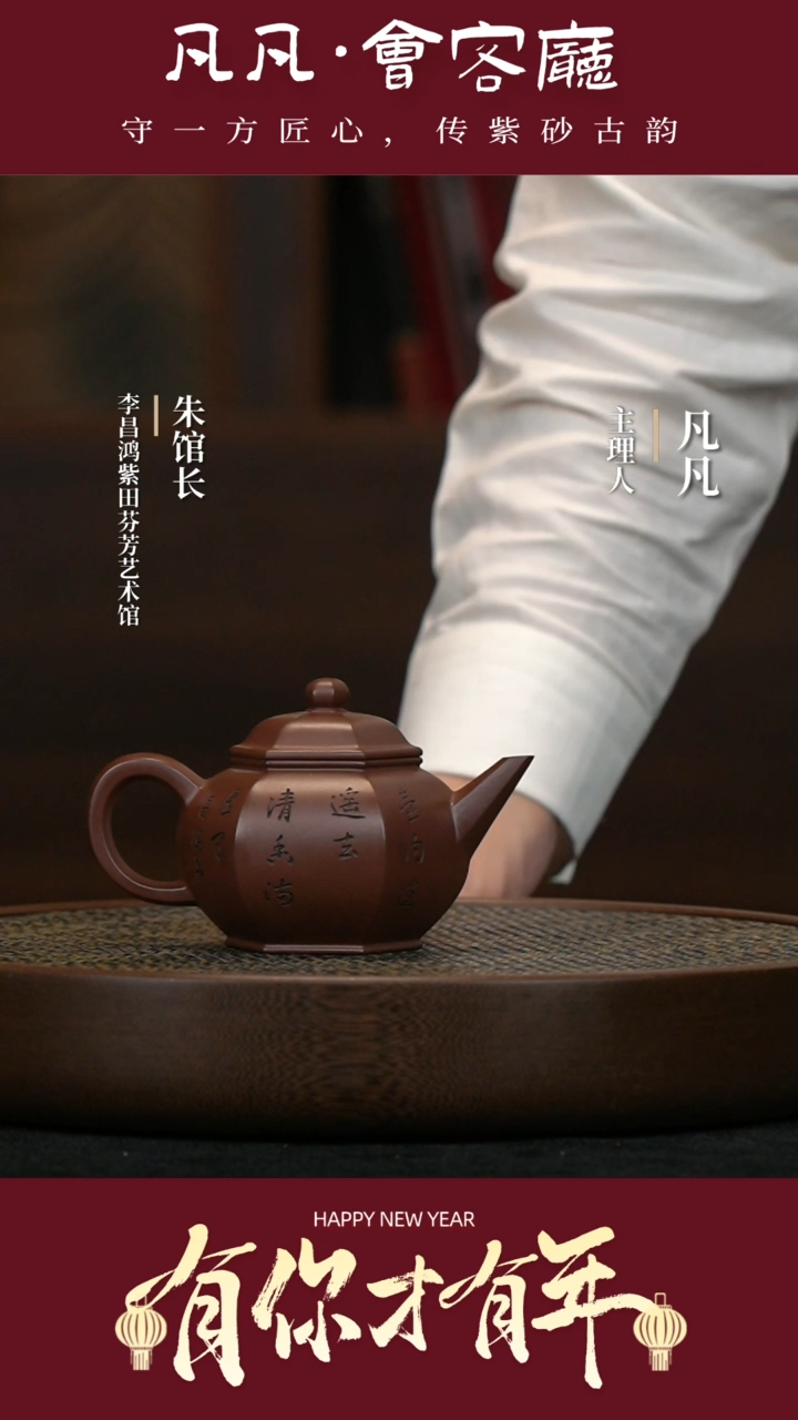 【闪购商品】紫砂茶壶QZJ76李昌鸿六方水平紫泥200cc