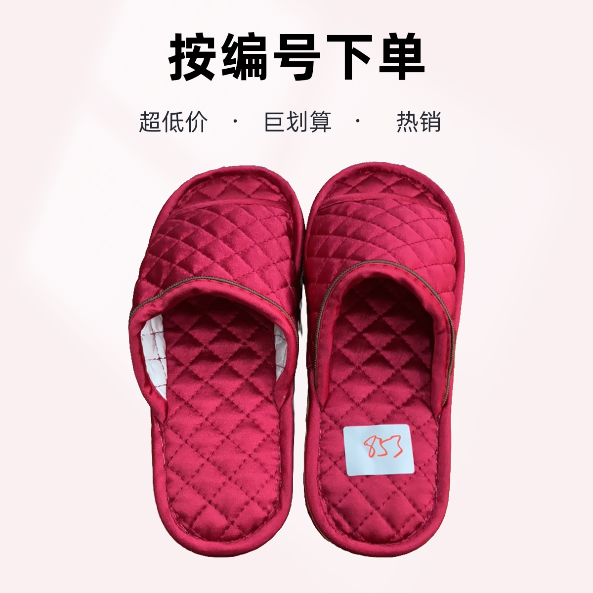 【拍大1码A1-A30】断码拖鞋