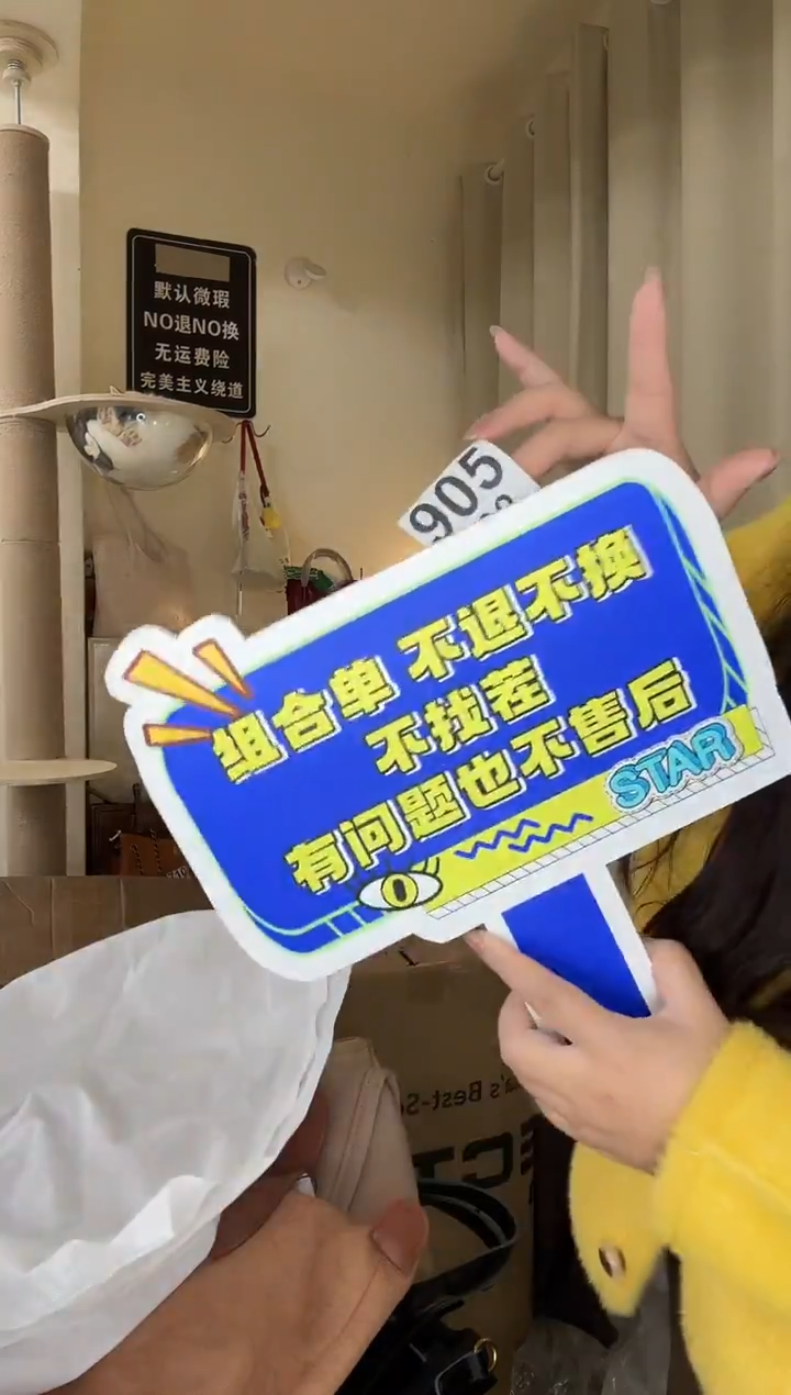 PU啊*以直播链接为准 默认微瑕905组合