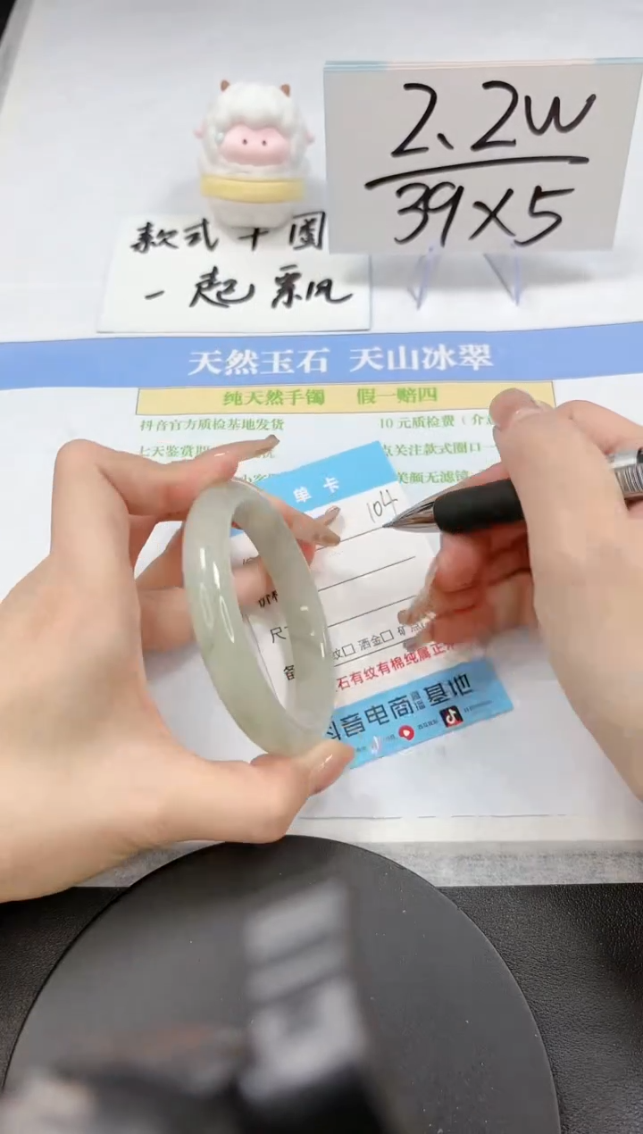 【闪购商品】石英质玉手镯未镶嵌A104-59-58