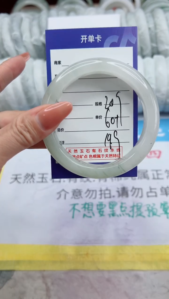【闪购商品】石英质玉手镯未镶嵌209
