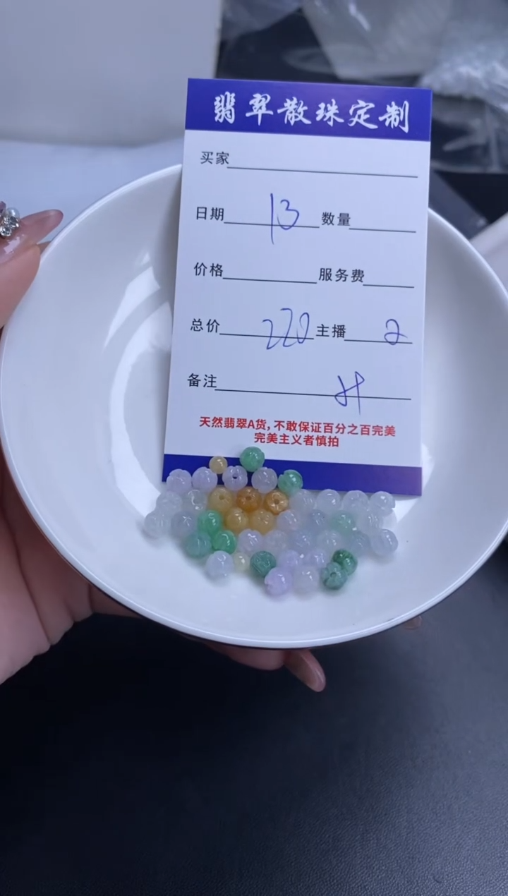 颈饰未镶嵌翡翠贞城散珠批发DIY编制多样性发货