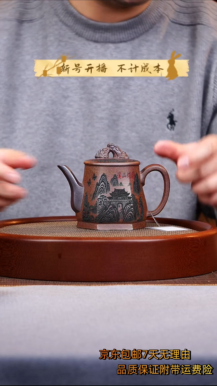 茶杯紫砂六方观山