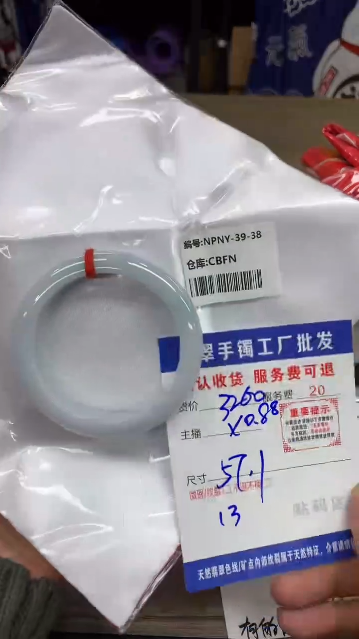 【闪购商品】翡翠手镯未镶嵌翡翠手镯