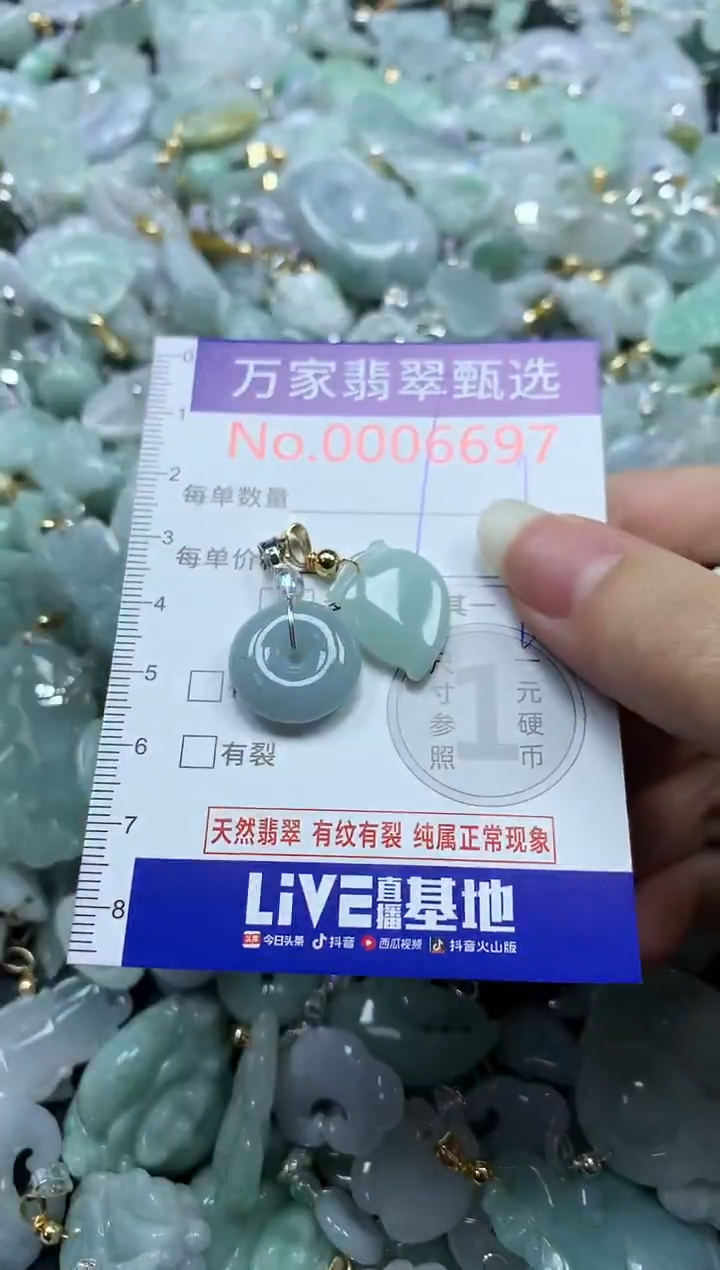 吊坠(不含链)未镶嵌翡翠8897