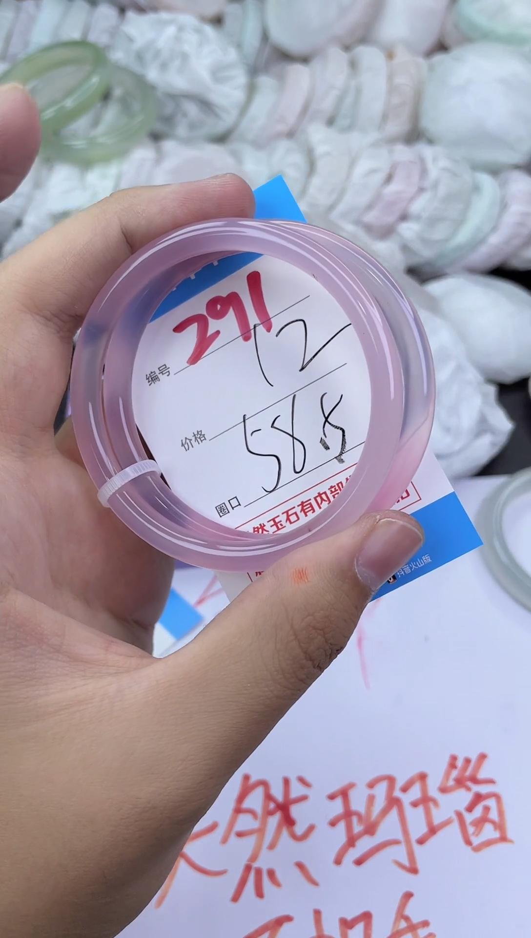 手镯玛瑙/玉髓未镶嵌291