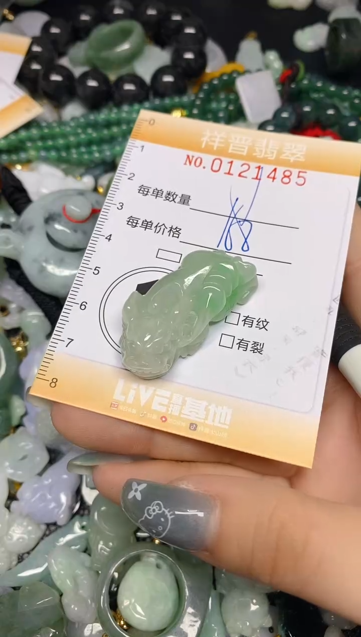 【闪购商品】翡翠颈饰未镶嵌闪购0121485