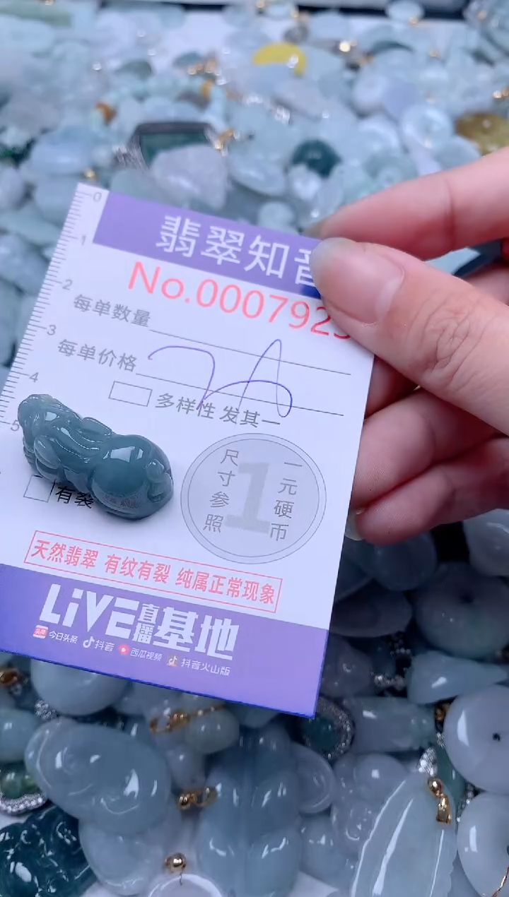 翡翠未镶嵌吊坠(不含链)7923