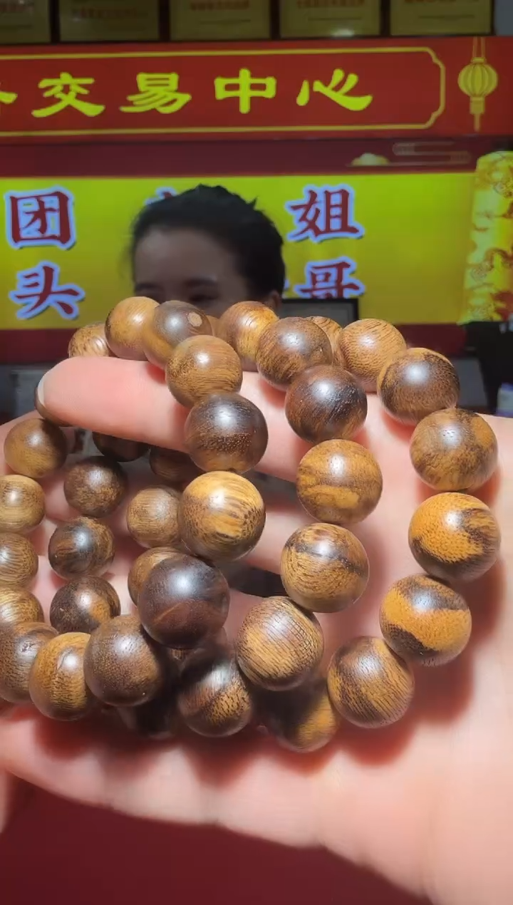 【闪购商品】沉香手串247号霸王岭虎斑14多样性发一