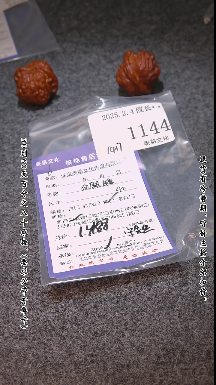 【闪购商品】文玩核桃吊坠1144血麒麟