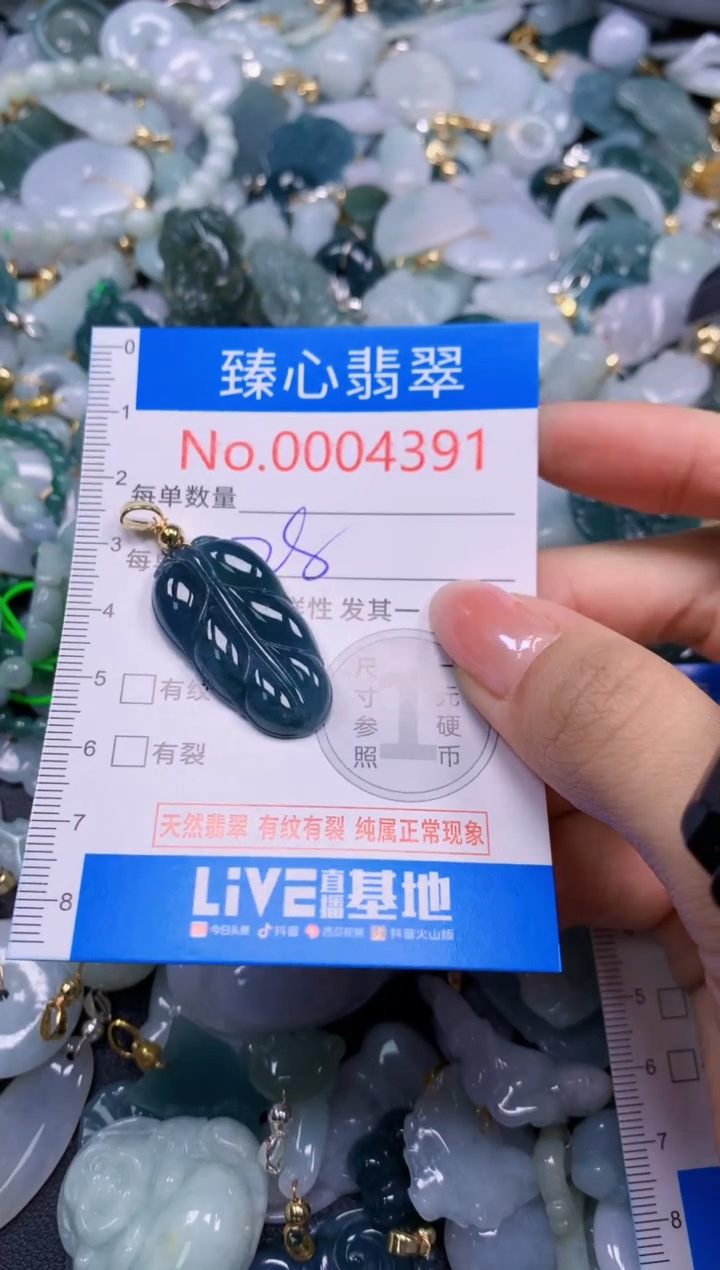 吊坠(不含链)未镶嵌翡翠4391