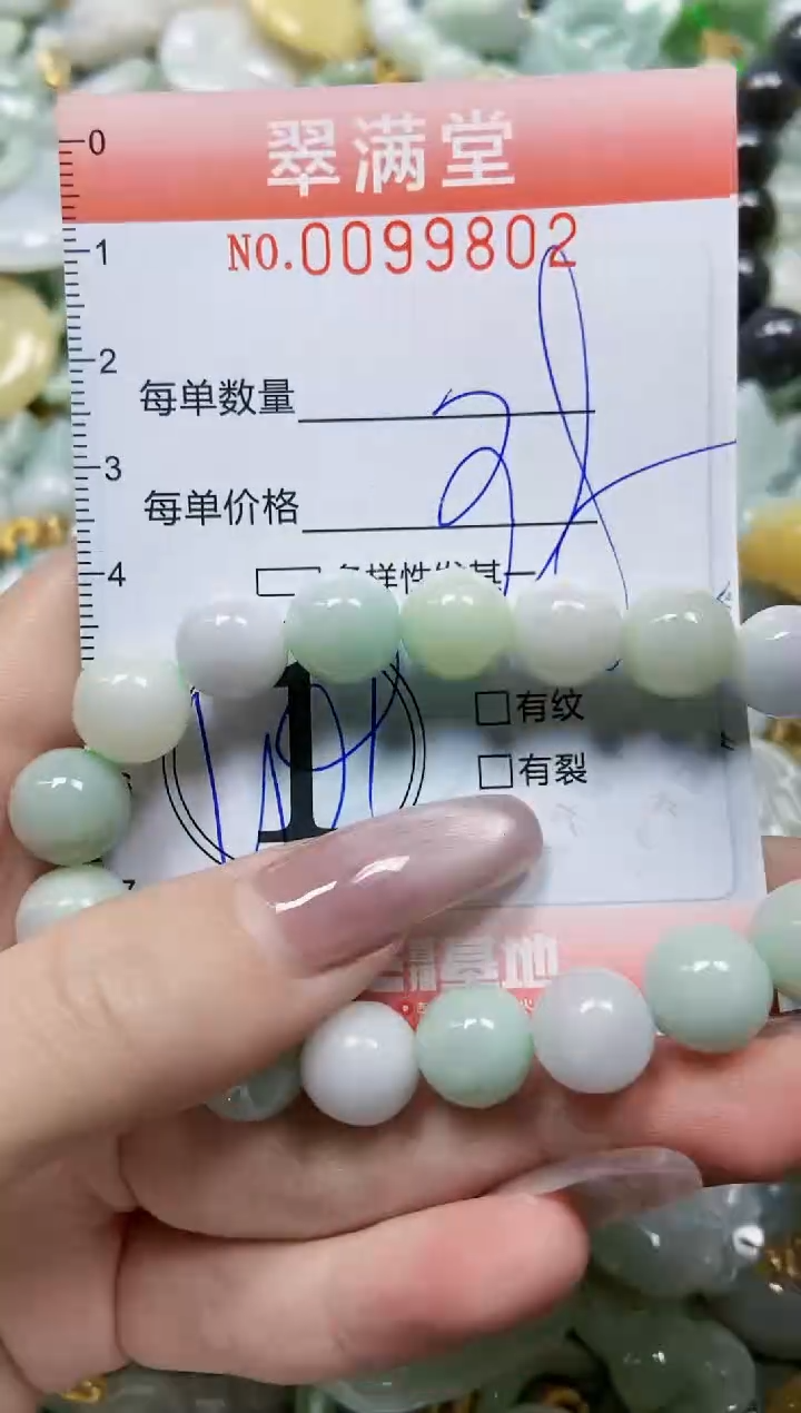 【闪购商品】翡翠颈饰未镶嵌闪购0099802