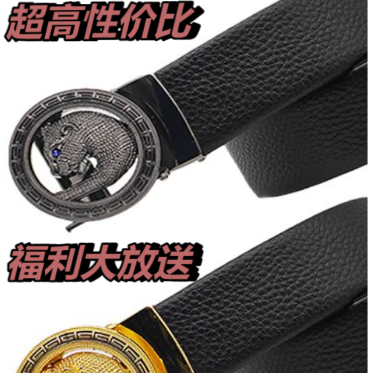 皮带福利直播专用