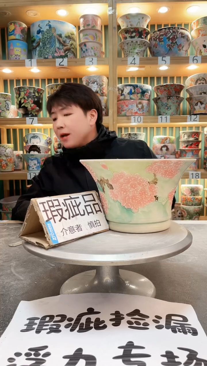 【闪购商品】瓷片默认微瑕一物一拍0222-038