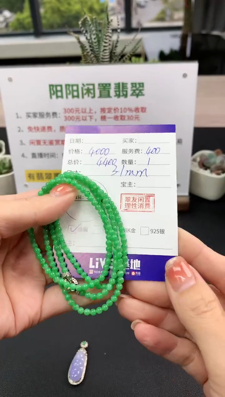 【闪购商品】翡翠手串未镶嵌长串|4000+400不退不换