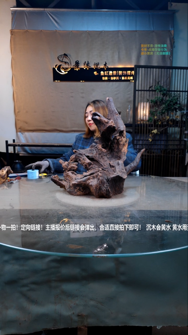 【闪购商品】景沐沉木B168景沐沉木B168 45-25-44