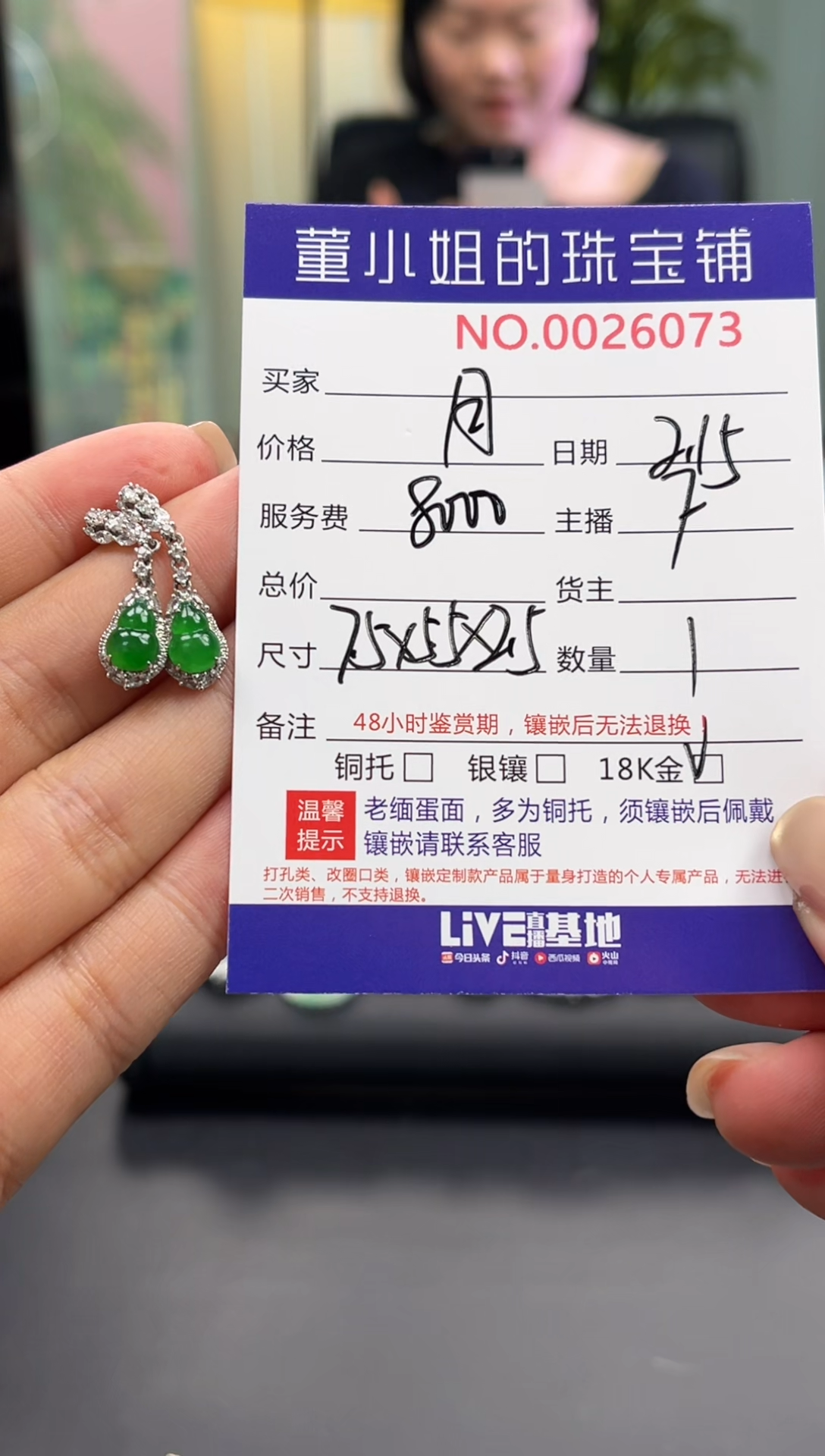 【闪购商品】翡翠耳坠18K金镶嵌耳坠