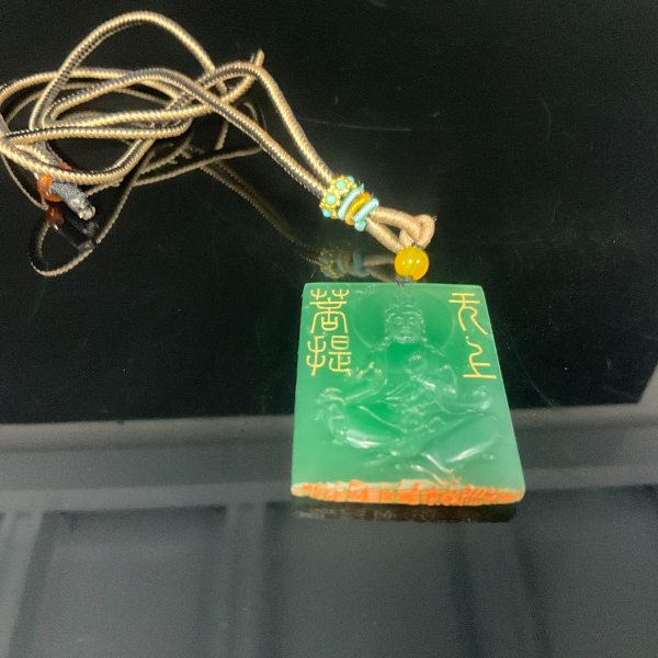 篆刻彭一博X54995-Z生如芥子（8）