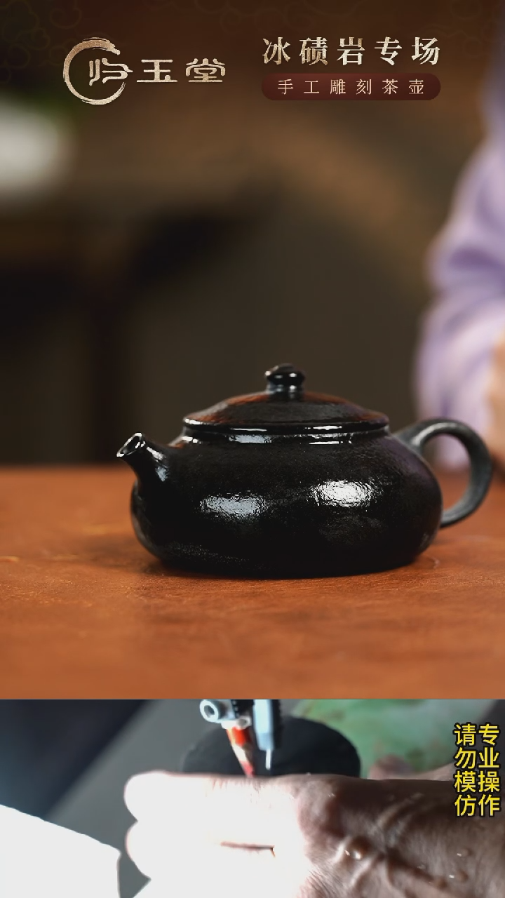 【闪购商品】中式冰碛岩重工雕刻鱼籽料透光寒江壶