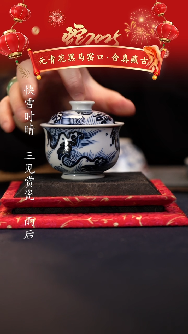 【闪购商品】@@微瑕景德镇陶瓷海浪小布袋