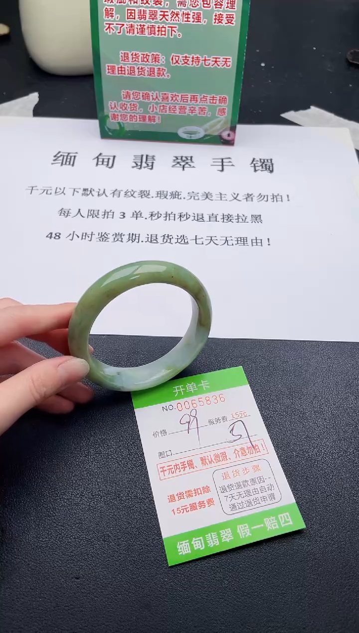 【闪购商品】翡翠手镯未镶嵌·36