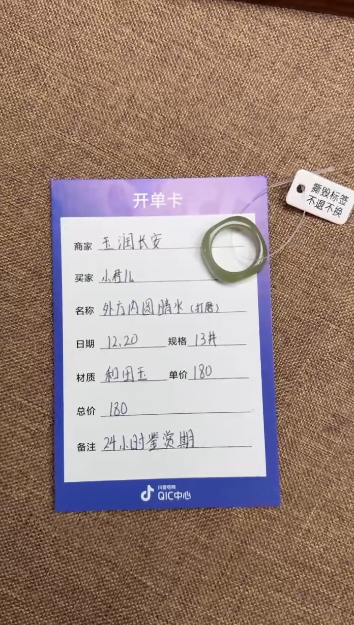 未镶嵌戒指和田玉小**?1