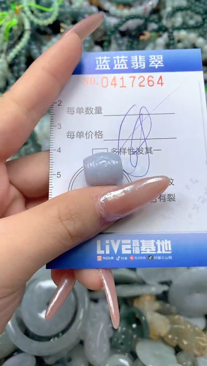 颈饰未镶嵌翡翠闪购0417264