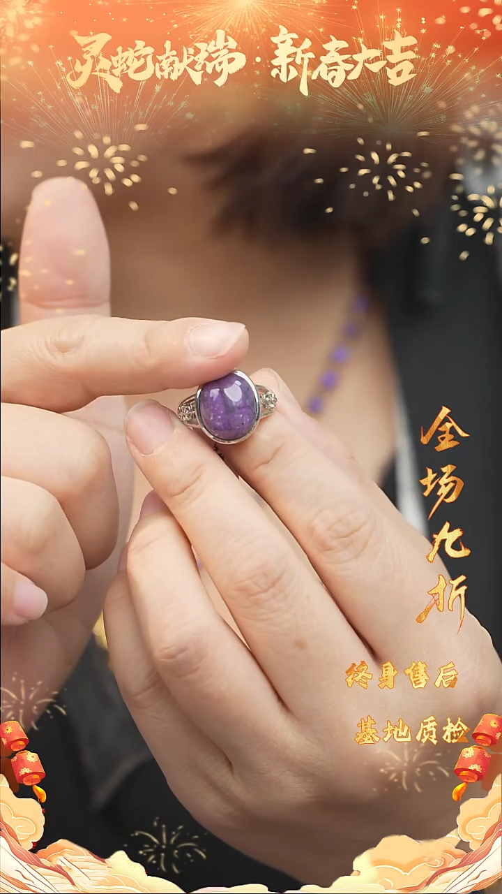 【闪购商品】苏纪石（舒俱来）DIY/多样性发一未镶嵌F2