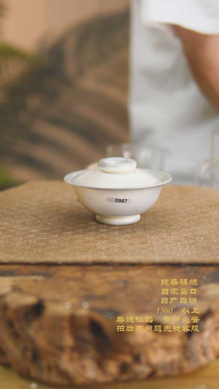 967景德镇纯柴裸烧柴烧茶杯