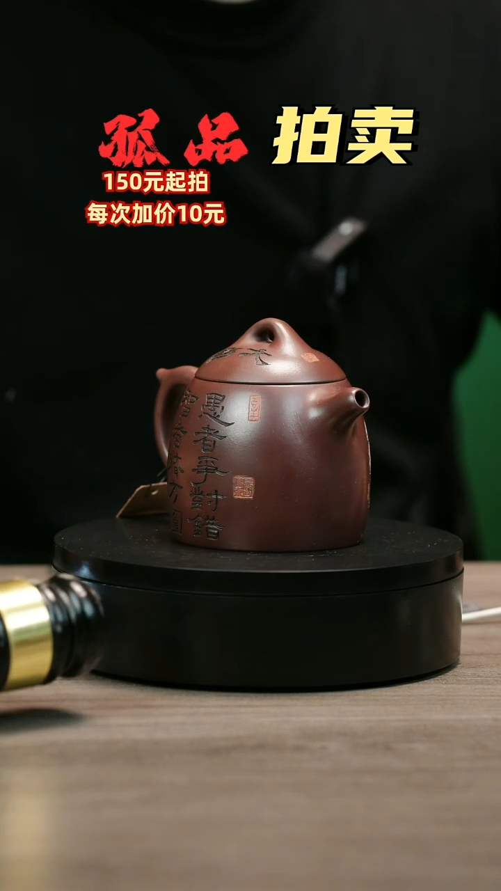 茶壶紫砂履***车H2487李小琴彩刻秦权