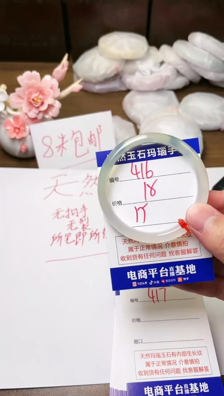 手镯玛瑙/玉髓未镶嵌416
