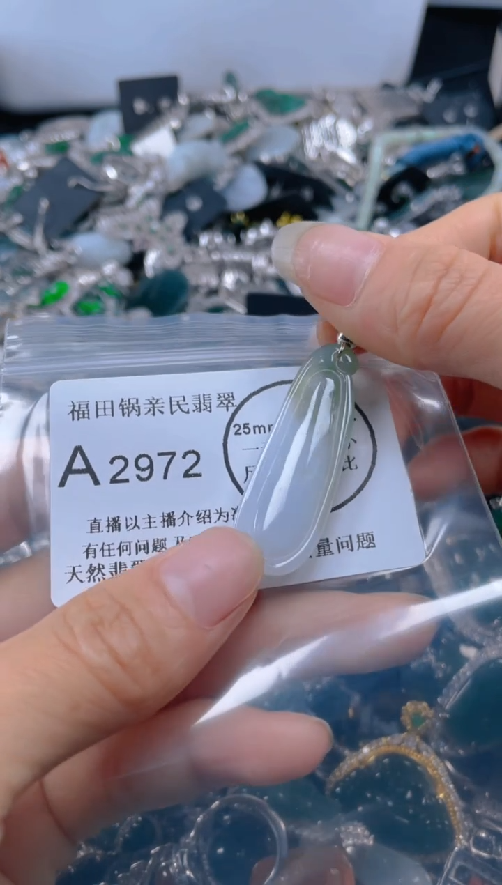 【闪购商品】翡翠吊坠(不含链)未镶嵌2972