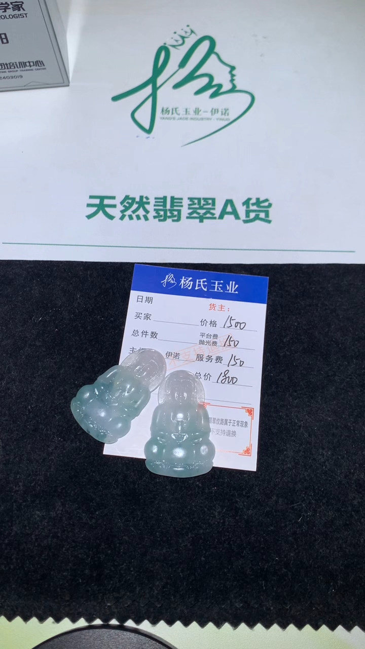 未镶嵌定制翡翠-毛货不退不换-【发一对】