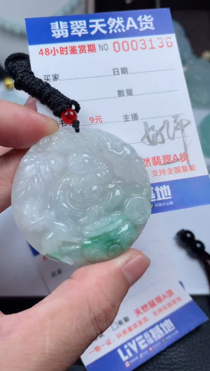 翡翠未镶嵌颈饰         