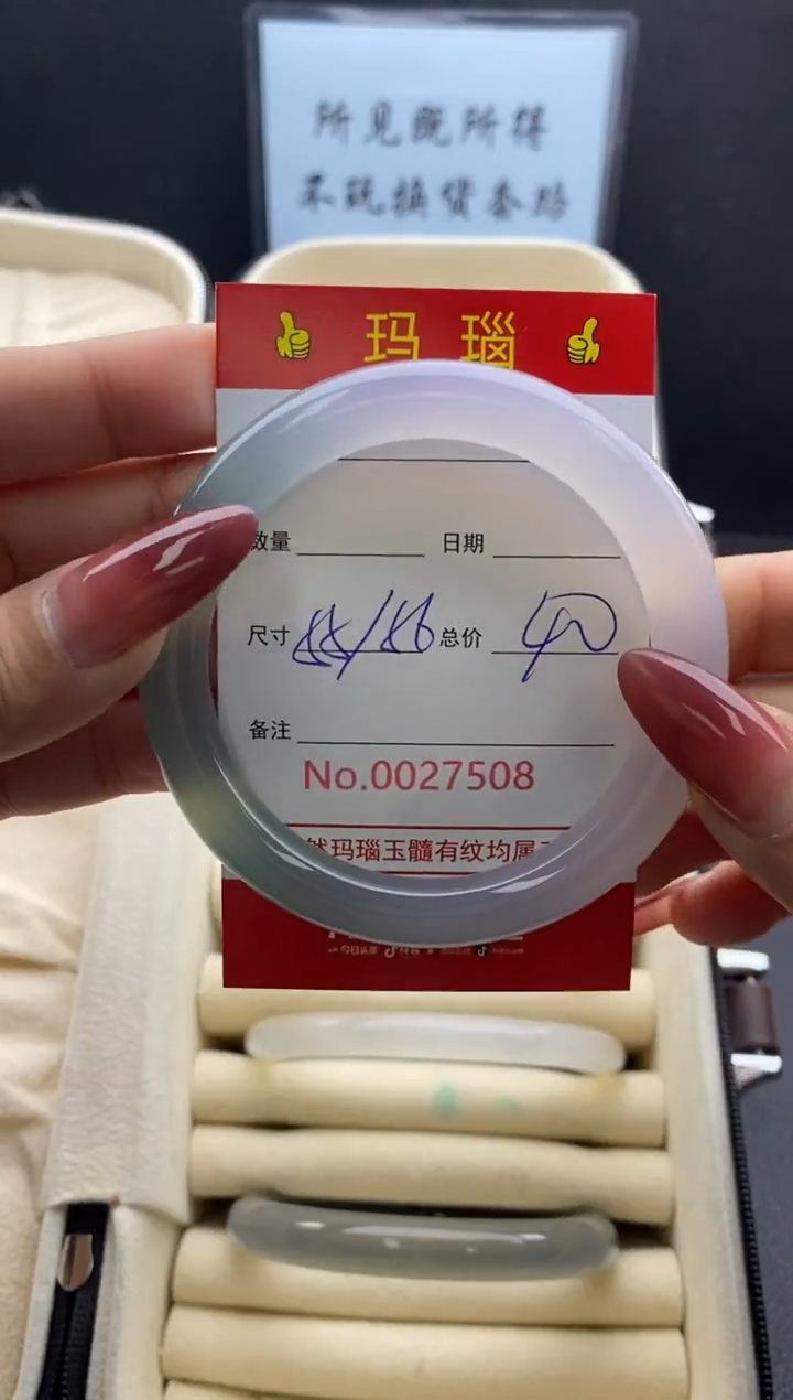 【闪购商品】玛瑙/玉髓手镯未镶嵌27508微瑕/包容