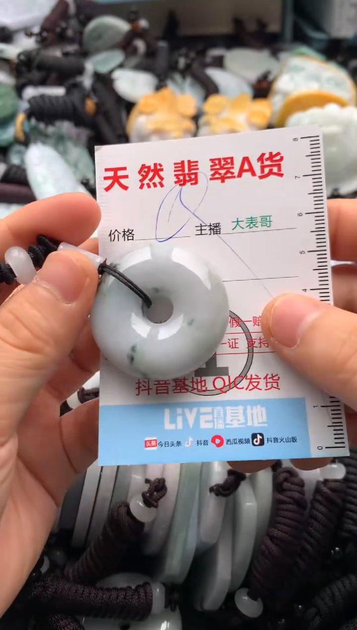 【闪购商品】翡翠吊坠(不含链)未镶嵌1