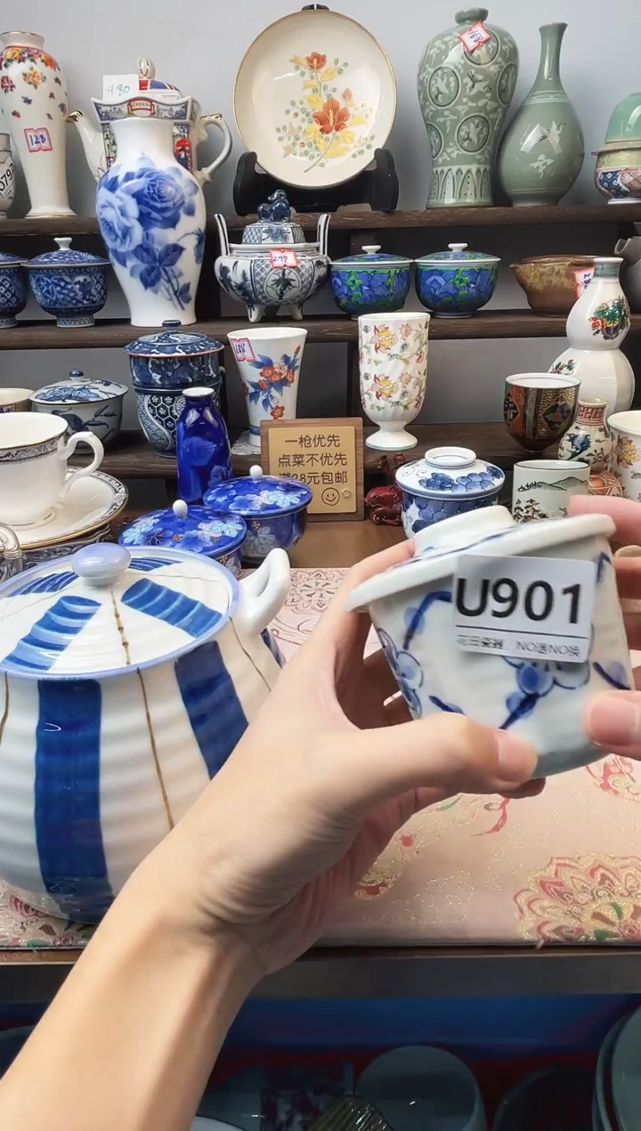 瓷片无*U901不退不换.感谢理解