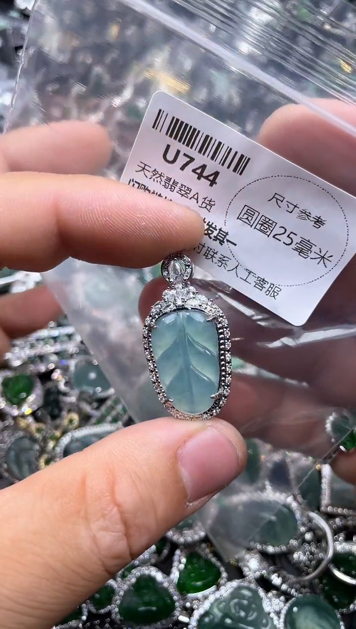 【闪购商品】翡翠颈饰未镶嵌U744吊坠