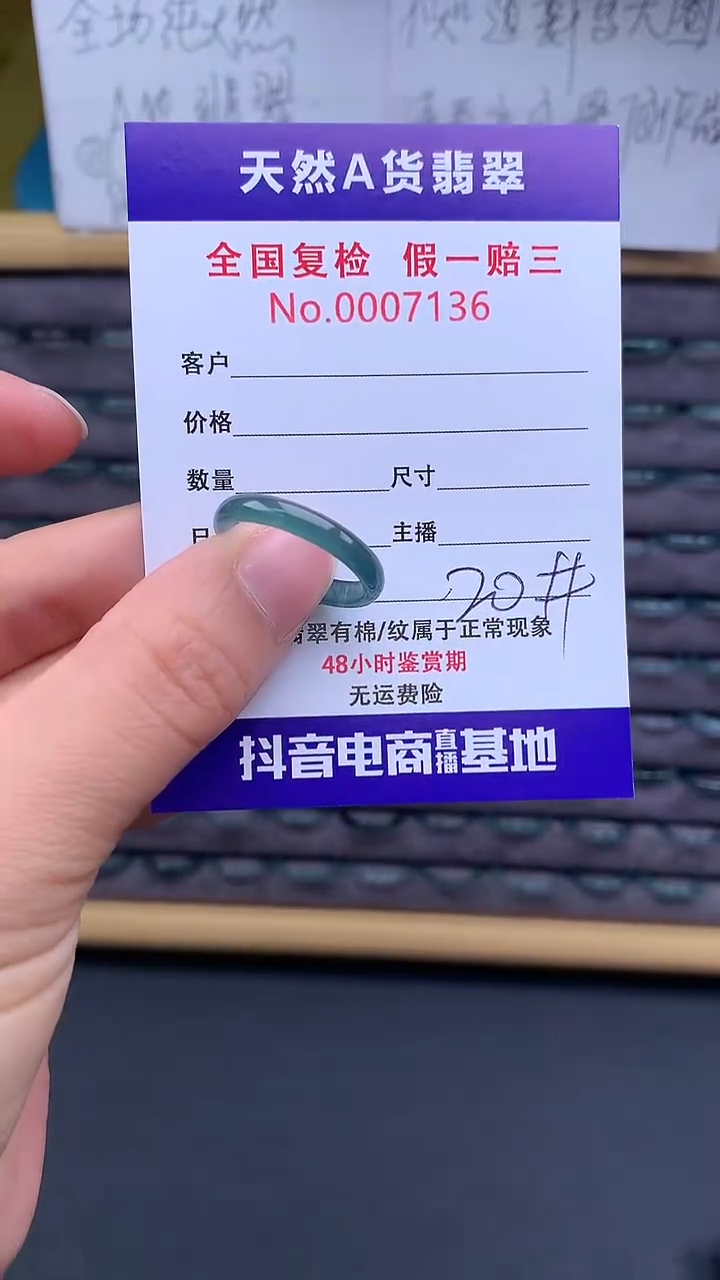 未镶嵌戒圈翡翠7136