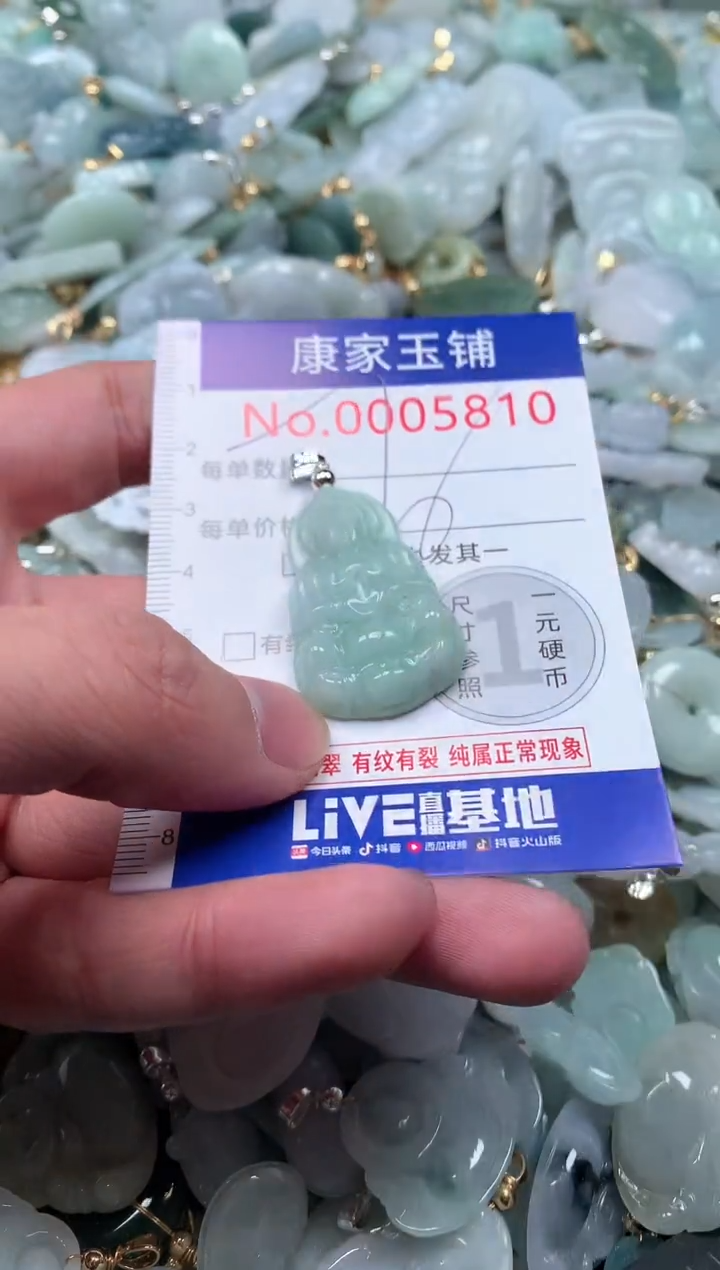 【闪购商品】翡翠吊坠(不含链)未镶嵌5810
