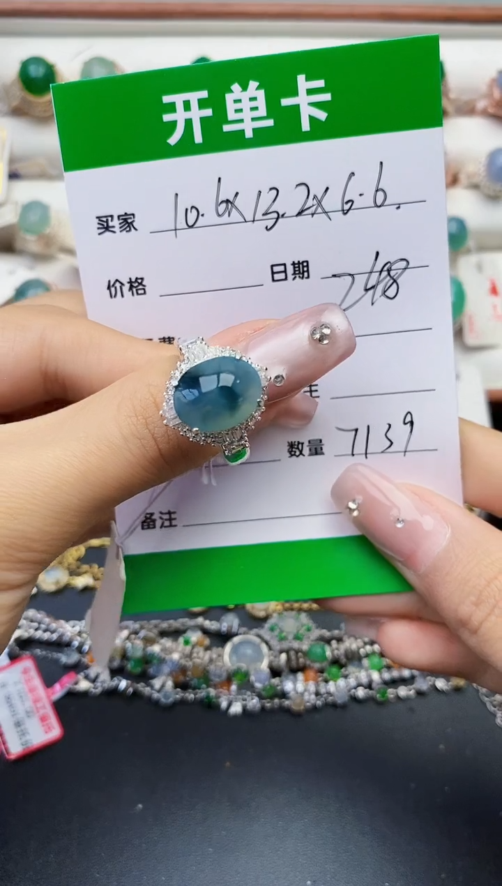 翡翠未镶嵌戒指铜托未镶嵌7139