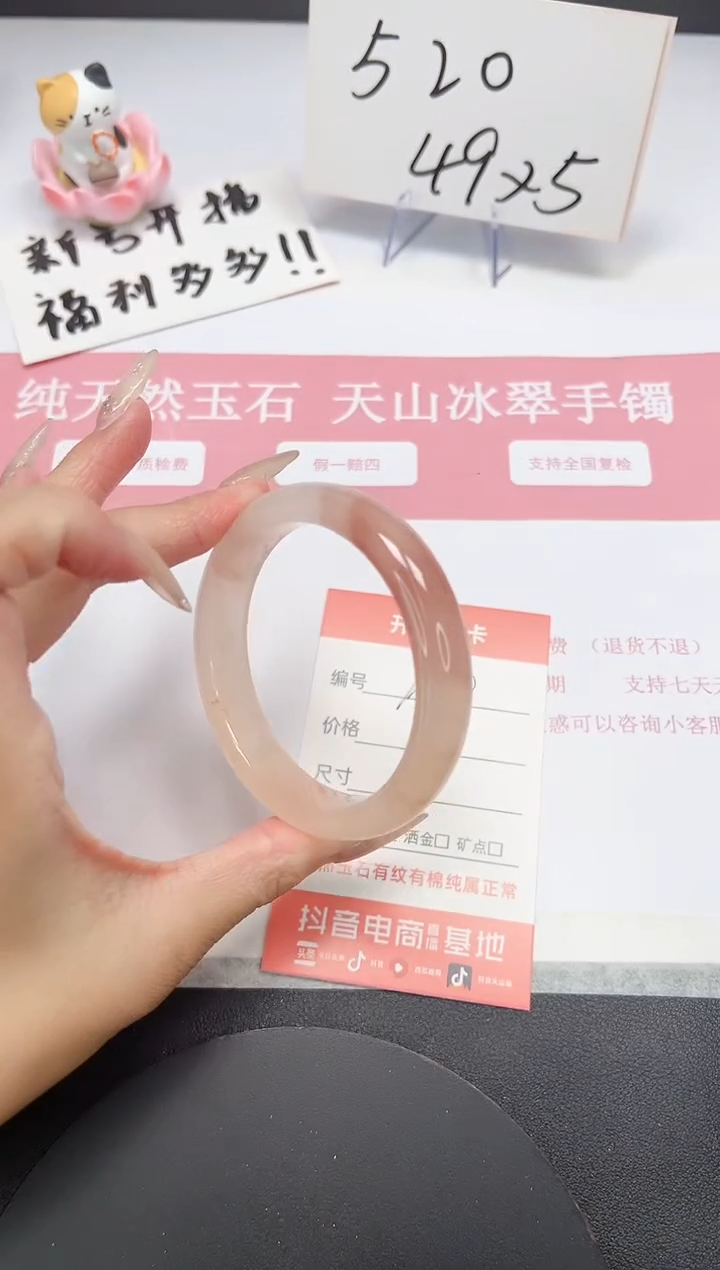 【闪购商品】石英质玉手镯未镶嵌A180-56.3