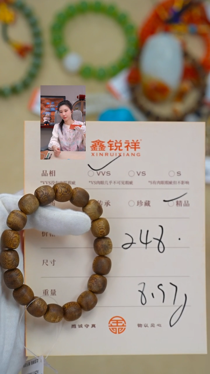 沉香手串U***5沉香